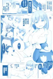 Tawawa no Kanshoku 3, 中文