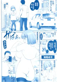 Tawawa no Kanshoku 3, 中文