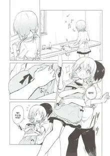 Gochuumon wa Kokoa to Apron desu ka? | 주문은 코코아와 에이프런 입니까?, 한국어