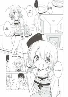 Gochuumon wa Kokoa to Apron desu ka? | 주문은 코코아와 에이프런 입니까?, 한국어