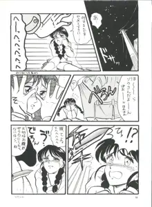 プラスY Vol.8, 日本語