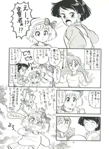 プラスY Vol.8, 日本語