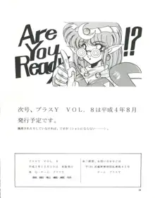 プラスY Vol.8, 日本語