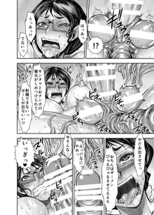 ふたなりになった欲求不満妻が触手に犯されてむちゃくちゃに射精させられる漫画, 日本語