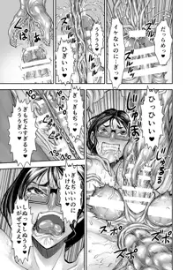 ふたなりになった欲求不満妻が触手に犯されてむちゃくちゃに射精させられる漫画, 日本語