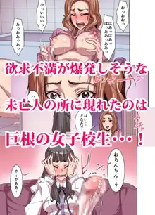 ふたなりになった欲求不満妻が触手に犯されてむちゃくちゃに射精させられる漫画, 日本語