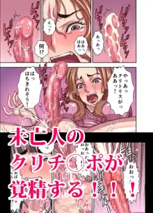 ふたなりになった欲求不満妻が触手に犯されてむちゃくちゃに射精させられる漫画, 日本語