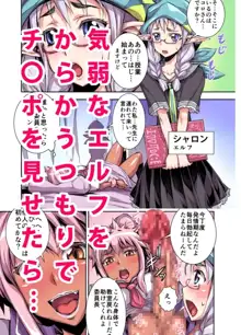 ふたなりになった欲求不満妻が触手に犯されてむちゃくちゃに射精させられる漫画, 日本語