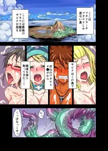 ふたなりになった欲求不満妻が触手に犯されてむちゃくちゃに射精させられる漫画, 日本語