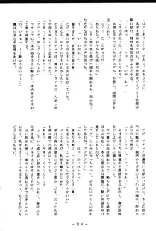 悶絶!!不知火淫法帳, 日本語