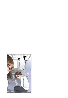 デスクの下で、愛をさけぶ ～曖昧でイビツなふたり～ 1, 日本語