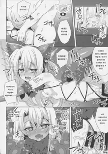 Illya-chan no Dosukebe Suppox, 한국어