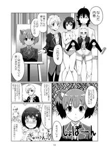 この美術部には悶々ガール, 日本語