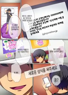 Producer no Meirei wa Zettai! | 프로듀서의 명령은 절대적, 한국어