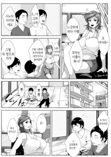 Musuko no Tomodachi no Onna ni Natte Shimau Hahaoya | 아들 친구의 여자가되어 버리는 엄마, 한국어