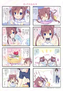 寧々花とゴロゴロにゃんにゃんぎゅっ!, 日本語