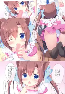 寧々花とゴロゴロにゃんにゃんぎゅっ!, 日本語