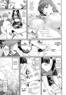 Shirou-kun Harem!!, ไทย