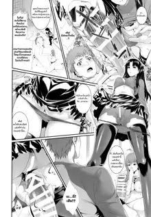 Shirou-kun Harem!!, ไทย