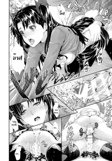 Shirou-kun Harem!!, ไทย