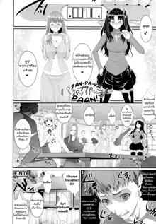 Shirou-kun Harem!!, ไทย