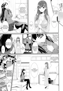 Shirou-kun Harem!!, ไทย