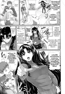 Shirou-kun Harem!!, ไทย