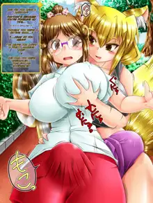 Futa Kemo Shaseibu Yagai Hen, English