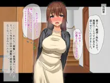 美人巨乳妻徹底調教-同僚の嫁は俺の肉便器-, 日本語