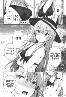 Tenshi Onee-chan 2 Makasenasai! | 텐시누나한테 맡겨줘2, 한국어