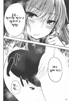 Tenshi Onee-chan 2 Makasenasai! | 텐시누나한테 맡겨줘2, 한국어