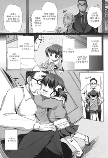 Enji DeliHeal Himitsu no Oyuugi ~Yuino Mika~, 한국어