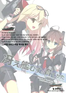 Saekannmusu no Sodatekata | 뛰어난 칸무스를 키우는 법, 한국어