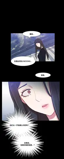 Scandal of the Witch | 妖女之祸 Ch.1-41, 中文