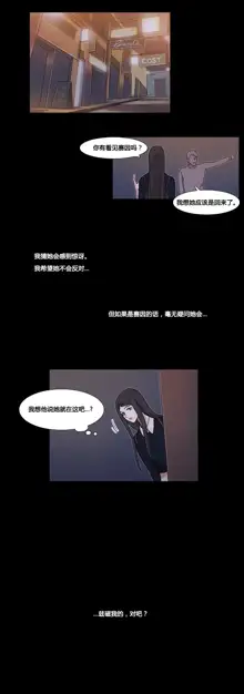 Scandal of the Witch | 妖女之祸 Ch.1-41, 中文