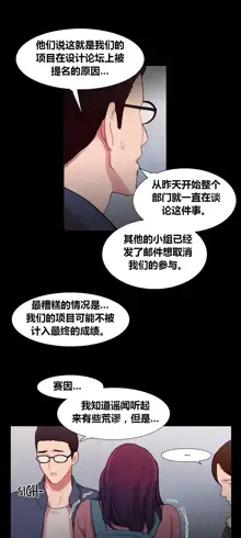 Scandal of the Witch | 妖女之祸 Ch.1-41, 中文