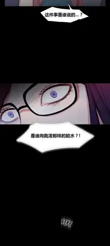 Scandal of the Witch | 妖女之祸 Ch.1-41, 中文