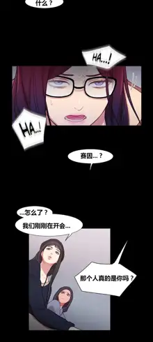 Scandal of the Witch | 妖女之祸 Ch.1-41, 中文