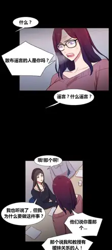 Scandal of the Witch | 妖女之祸 Ch.1-41, 中文