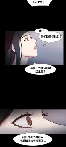 Scandal of the Witch | 妖女之祸 Ch.1-41, 中文