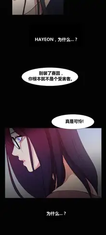 Scandal of the Witch | 妖女之祸 Ch.1-41, 中文