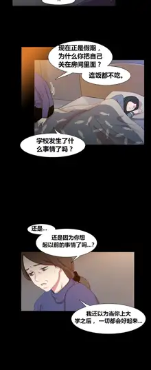 Scandal of the Witch | 妖女之祸 Ch.1-41, 中文