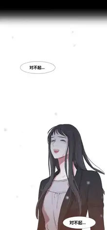 Scandal of the Witch | 妖女之祸 Ch.1-41, 中文