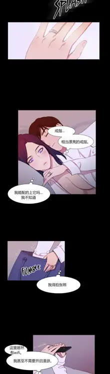 Scandal of the Witch | 妖女之祸 Ch.1-41, 中文