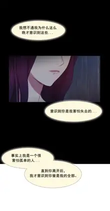 Scandal of the Witch | 妖女之祸 Ch.1-41, 中文