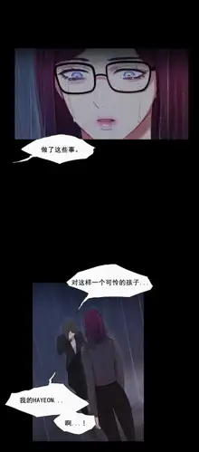 Scandal of the Witch | 妖女之祸 Ch.1-41, 中文