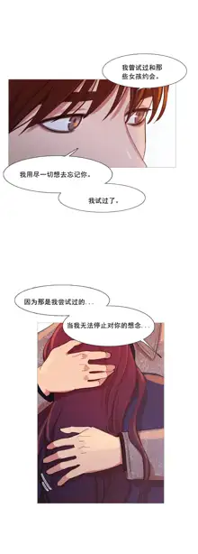 Scandal of the Witch | 妖女之祸 Ch.1-41, 中文