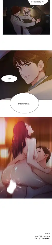 Scandal of the Witch | 妖女之祸 Ch.1-41, 中文