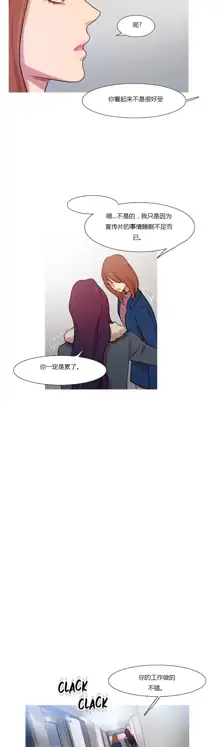 Scandal of the Witch | 妖女之祸 Ch.1-41, 中文