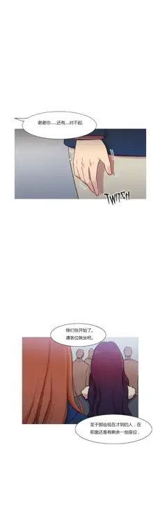 Scandal of the Witch | 妖女之祸 Ch.1-41, 中文